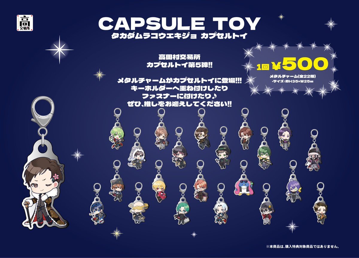 高田村交易所 新商品」のYahoo!リアルタイム検索 - X（旧Twitter