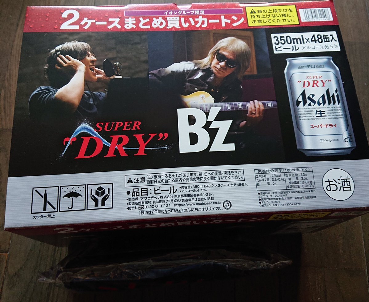 b'z スーパードライ ブランケット」のYahoo!リアルタイム検索 - X（旧