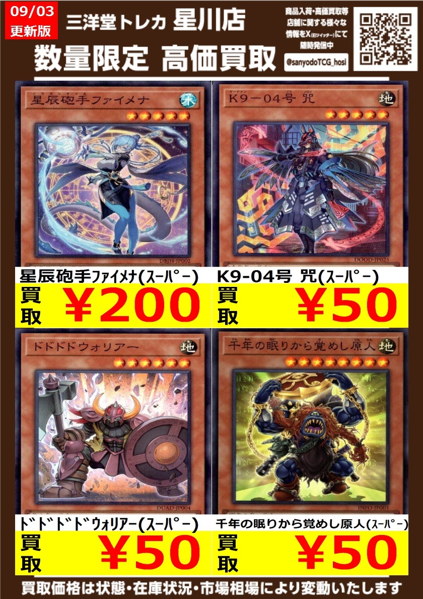 遊戯王 まとめ売り① 続きも投稿してるのでみてください！ 5/25☆遊戯王カードの買取告知更新しました！ ＃TCG ＃トレカ