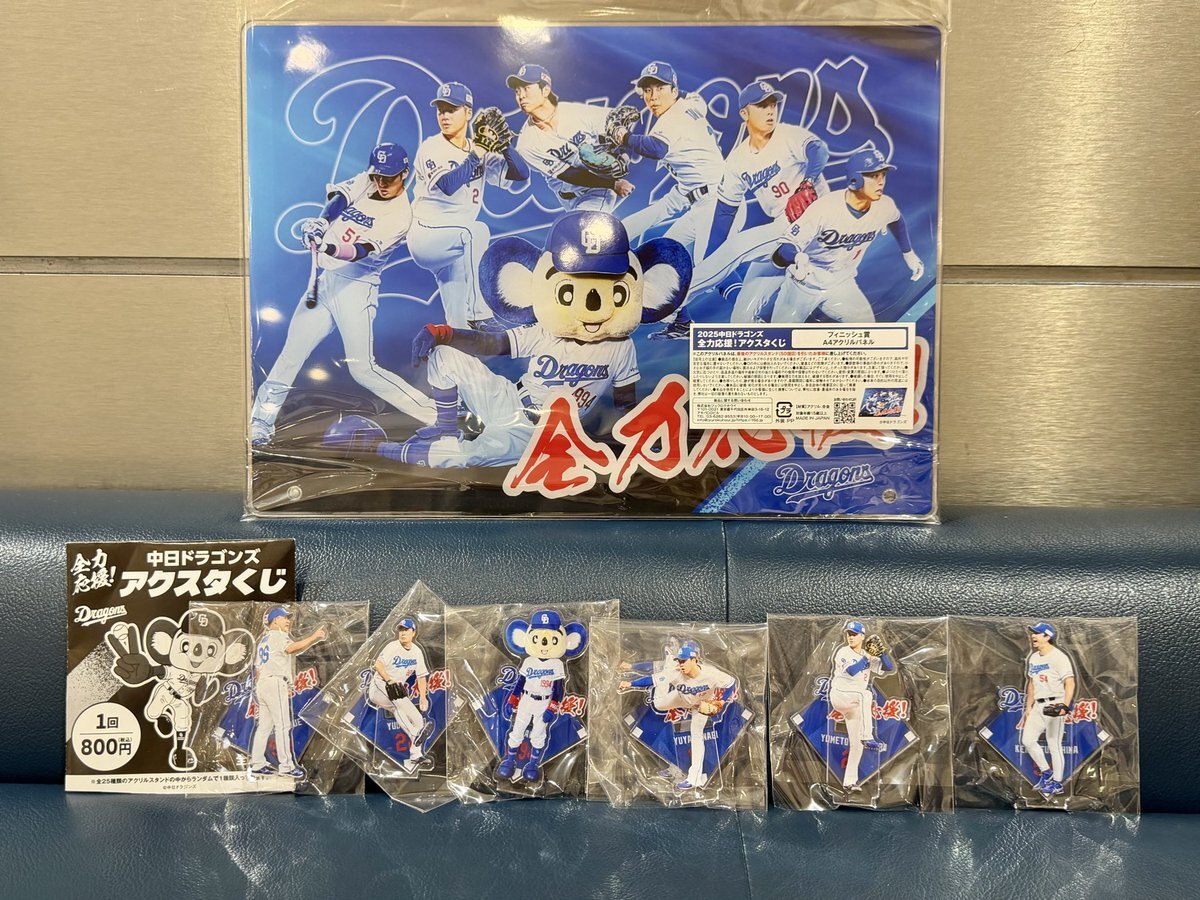 ドアラ くじ」のYahoo!リアルタイム検索 - X（旧Twitter）を