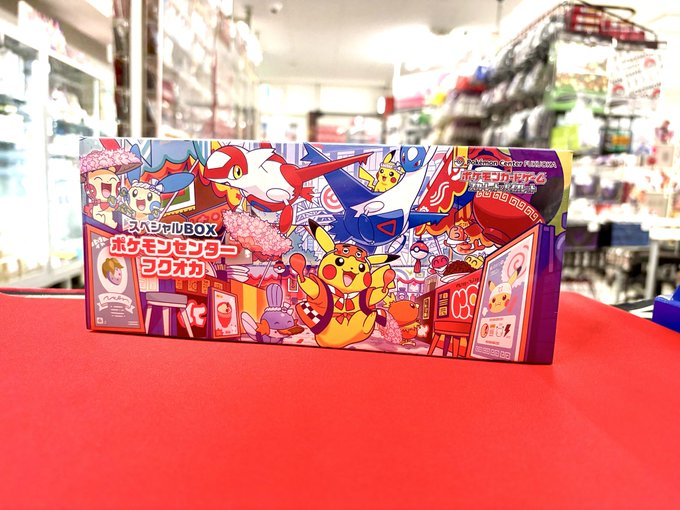 ポケモンセンターフクオカ」のYahoo!リアルタイム検索 - X（旧