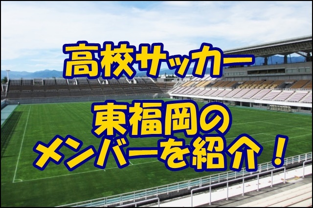 福岡高校 東 のtwitter検索結果 Yahoo リアルタイム検索