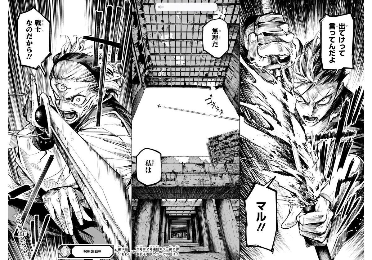 芥見下々「モジュロ」 読者から「面白すぎる」の声続出