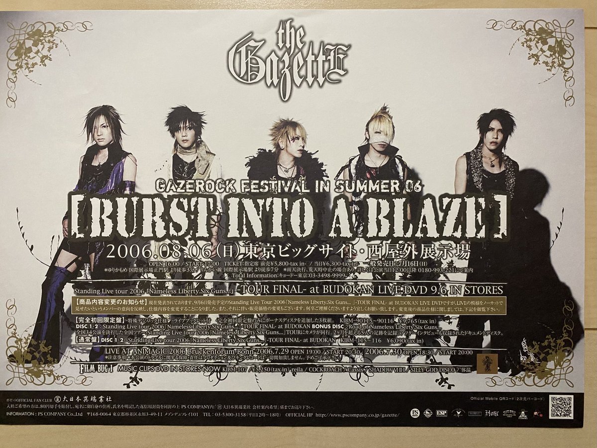 the GazettE」に関連する話題のポスト - Yahoo!リアルタイム検索