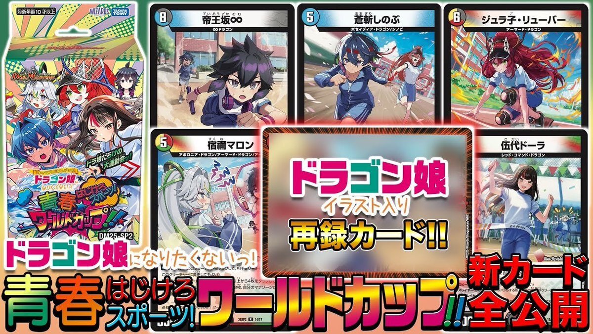 デュエルマスターズ」のYahoo!リアルタイム検索 - X（旧Twitter