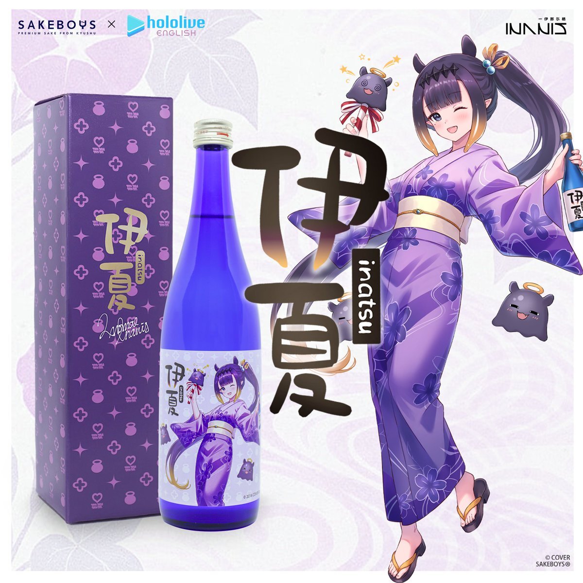 ホロライブ　純米大吟醸　伊夏　720ml お猪口&徳利セット ホロライブ 純米大吟醸 伊夏 720ml お猪口&徳利セット