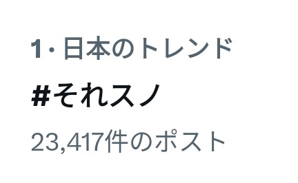 さくラウ、ナルトダンスに挑戦！SnowManファンは「かわいい」「面白い」と大盛り上がり