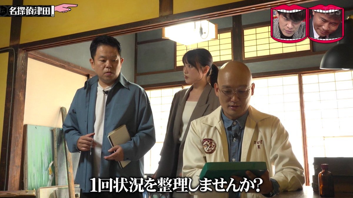 IKKOさんの疑問形とアンサーギャグにファン大爆笑！「水曜日のダウンタウン」