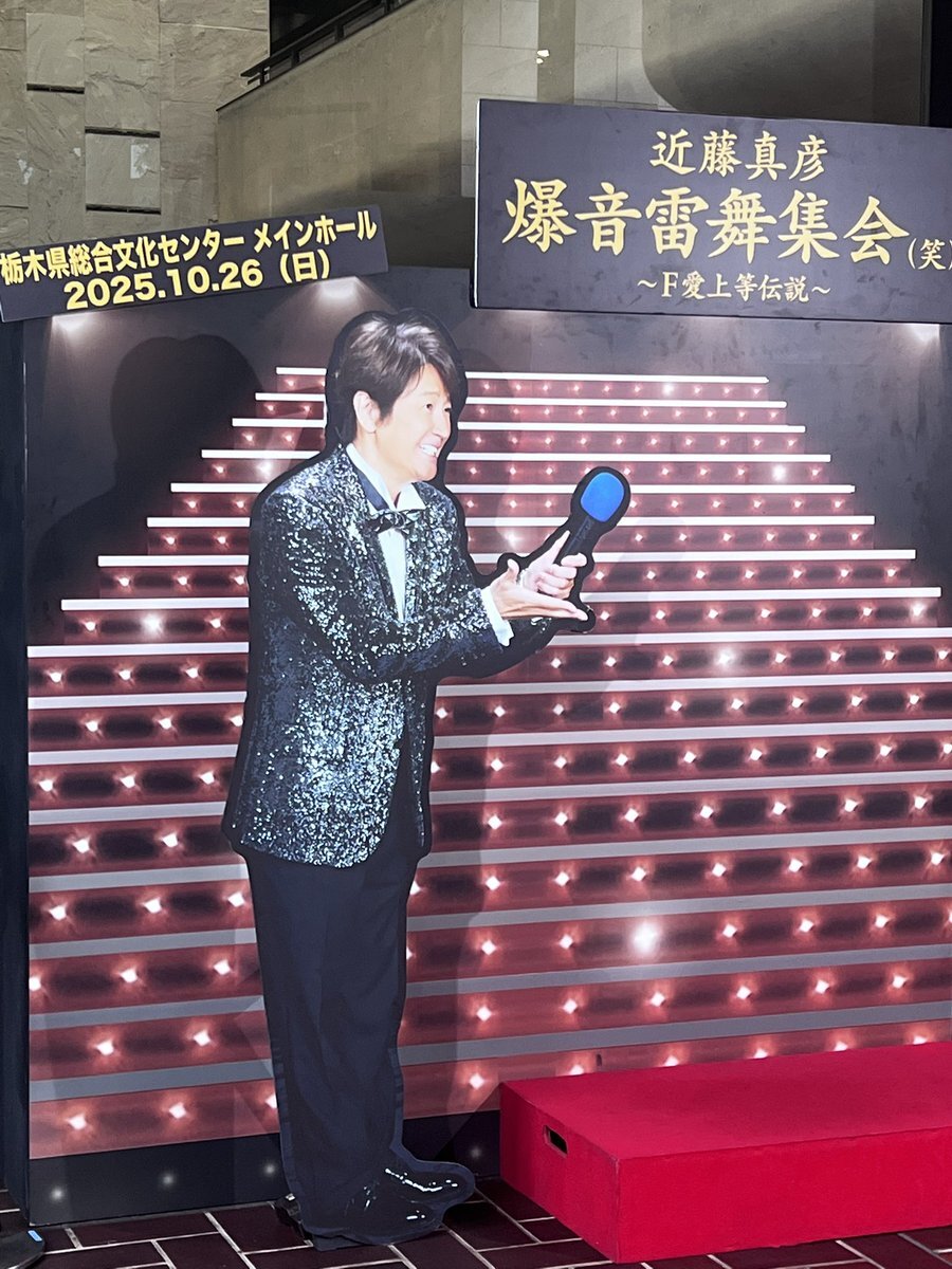 近藤真彦 爆音雷舞集会」のYahoo!リアルタイム検索 - X（旧