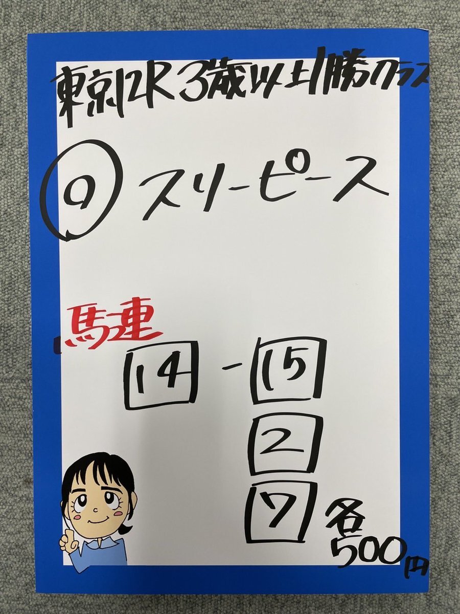 ウイニング競馬で予想的中！視聴者も大興奮！