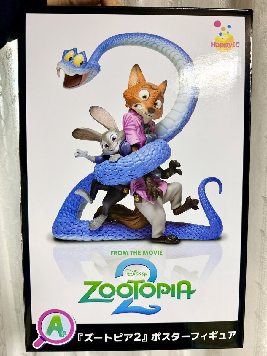 ズートピアくじ、大当たり！SNSで喜びの声続々 