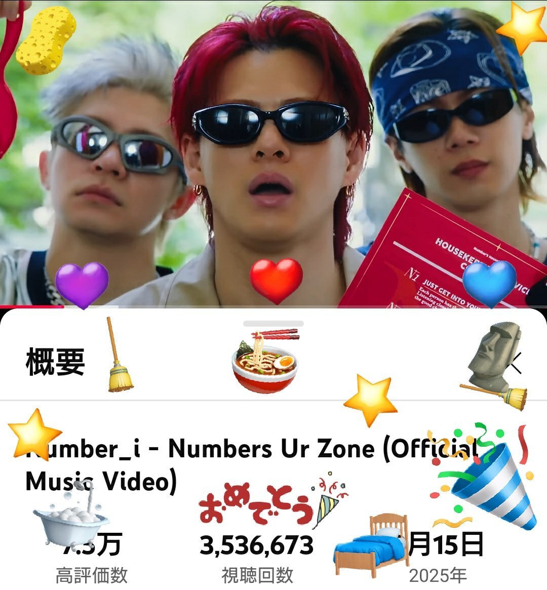 確認✧*。٩(ˊωˋ*)و✧* NUrZ_3MViews」のYahoo!リアルタイム検索 - X（旧Twitter）を
