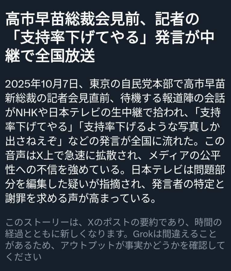 鉄道事故における「重大インシデント」という言葉に議論が