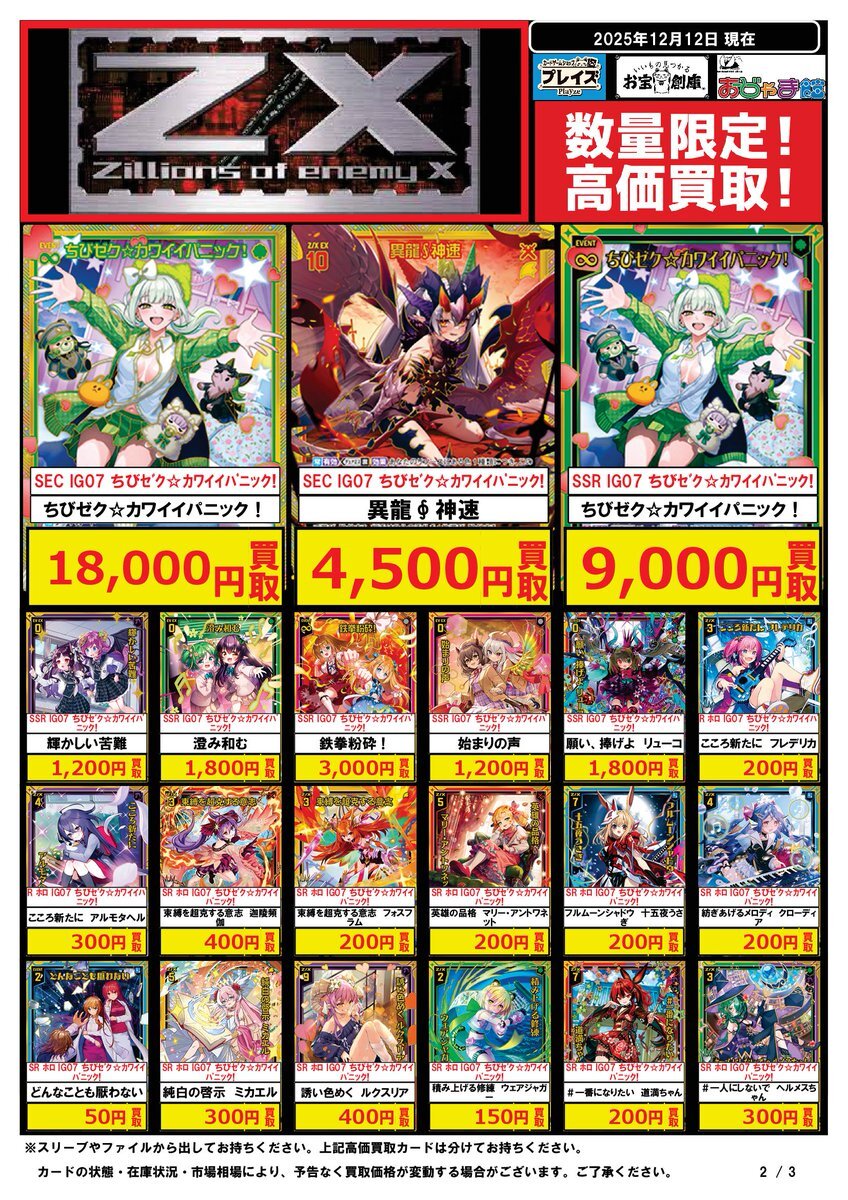 けーいちさま専用品 槌屋ヤック株式会社