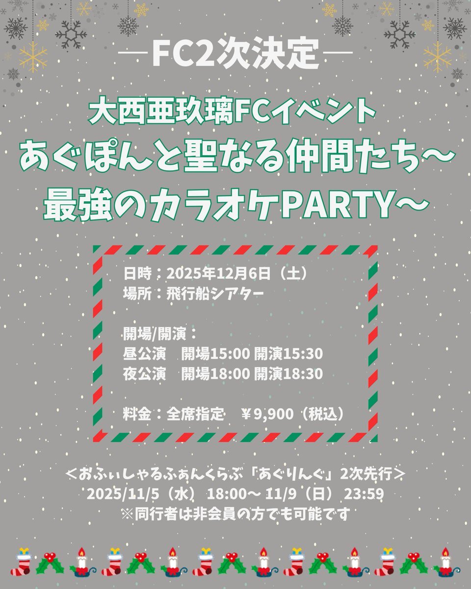 fc2」のYahoo!リアルタイム検索 - X（旧Twitter）をリアルタイム検索