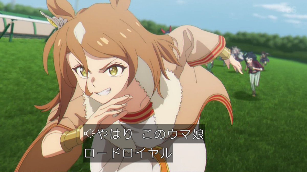 ロードロイヤル、アニメ『シンデレラグレイ』で人気沸騰！ 