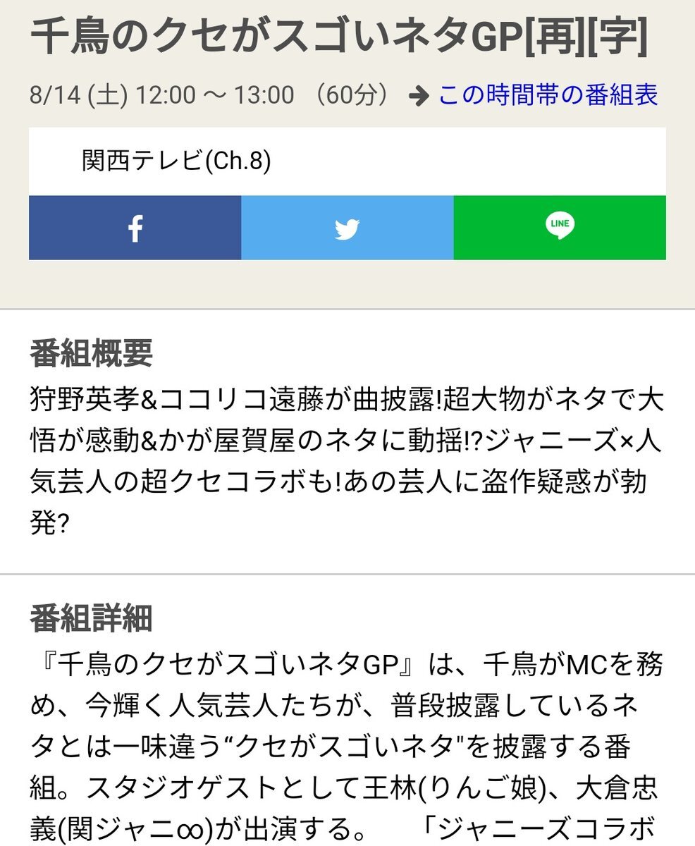 脱力タイムズ 狩野英孝 のtwitter検索結果 Yahoo リアルタイム検索