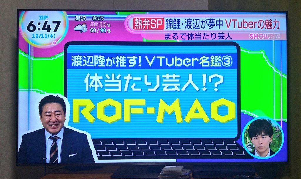 ROF-MAO、ZIP!で紹介され視聴者興奮！