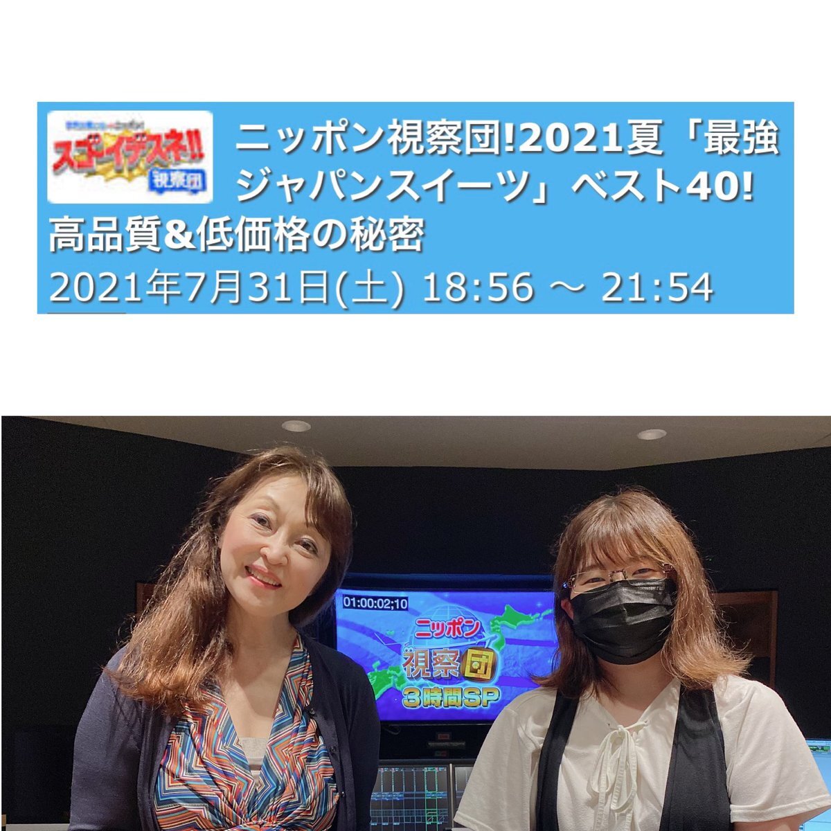 ジャパンスイーツ のtwitter検索結果 Yahoo リアルタイム検索