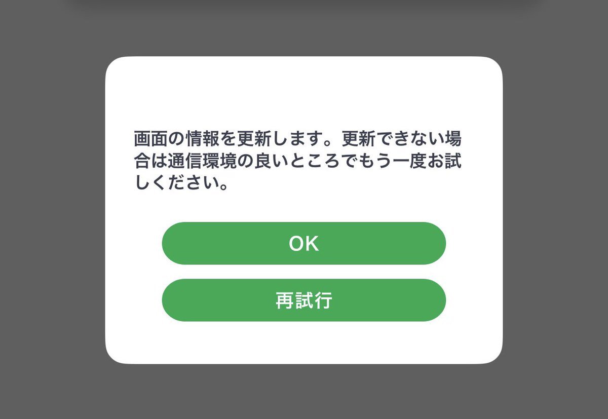 ファミペイアプリ、12月23日朝からシステム障害で利用不能に