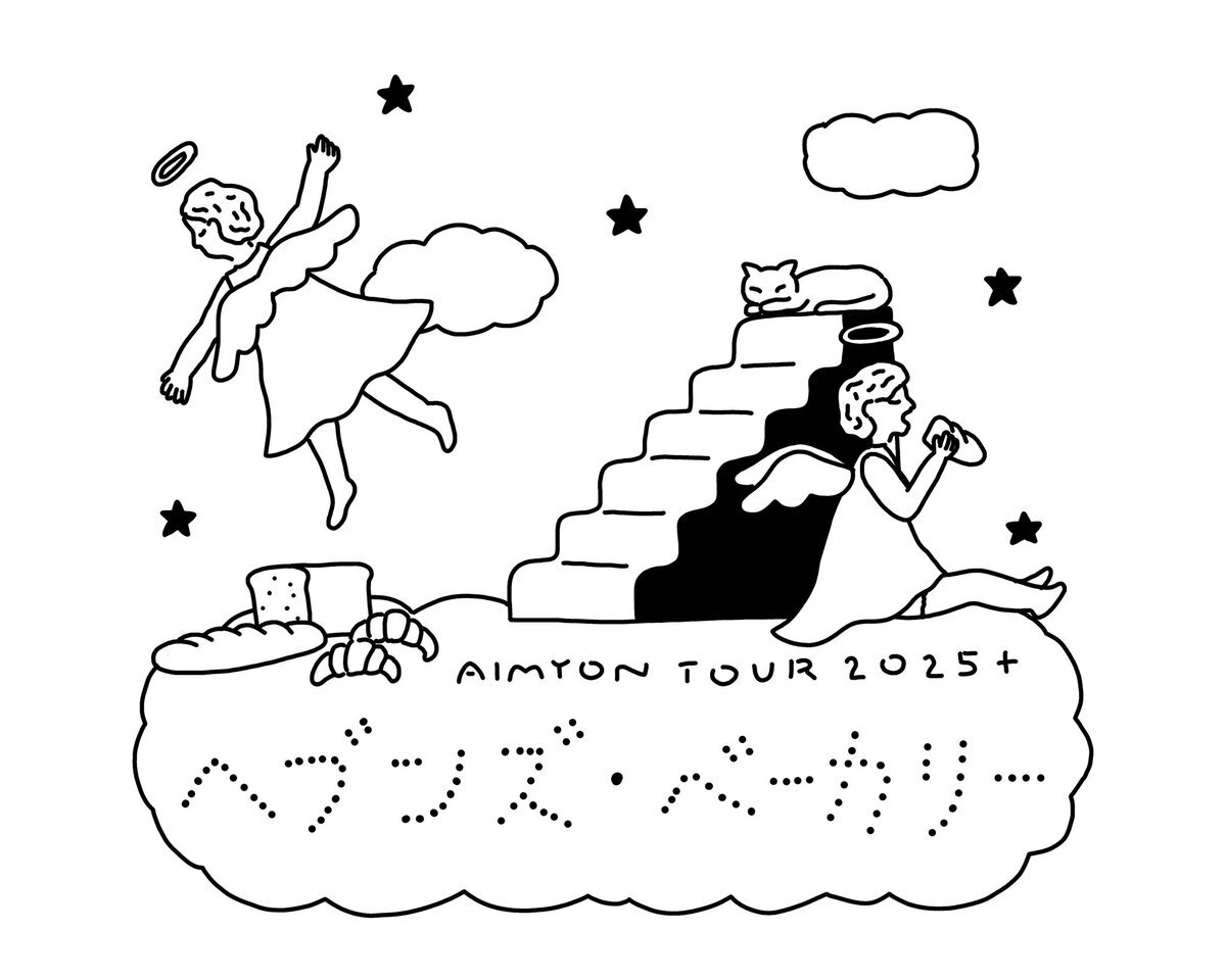 あいみょん 先着」のYahoo!リアルタイム検索 - X（旧Twitter）を