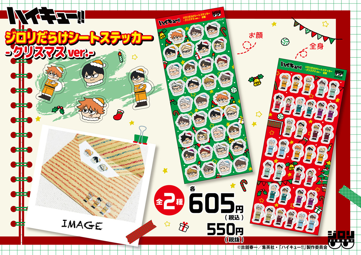 ハイキュープラザ新商品」のYahoo!リアルタイム検索 - X（旧Twitter