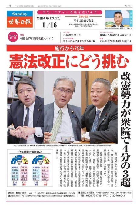 立憲民主党、安住代表の発言に批判殺到