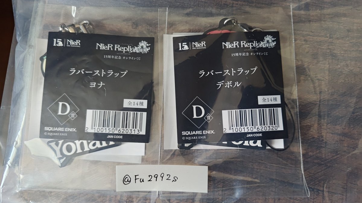 NieR Replicant 15周年記念くじ ニーア レプリカント 15周年記念オンラインくじ | スクウェア