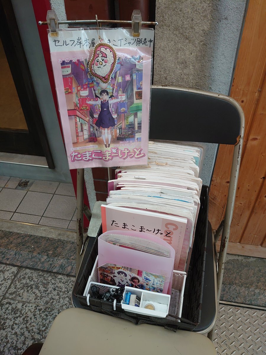 たまこまーけっと」のYahoo!リアルタイム検索 - X（旧Twitter