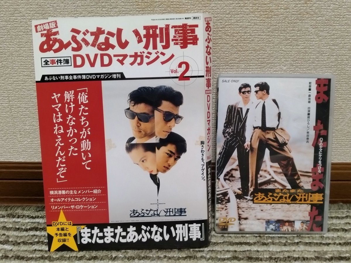 柴田恭兵またまたあぶない刑事ポスター 帰ってきた あぶない刑事」ポスタービジュアル (c)2024「帰っ