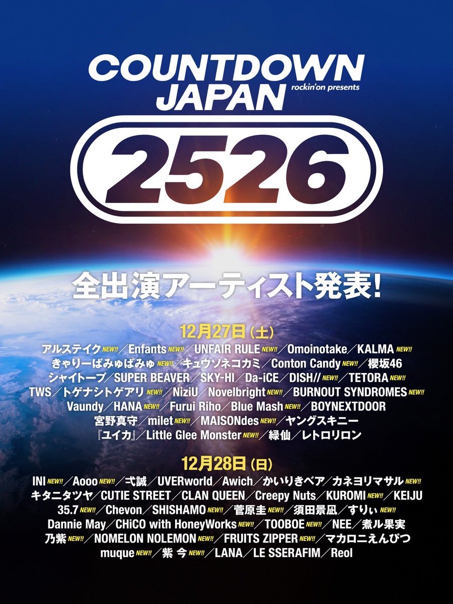 COUNTDOWN JAPAN、出演アーティストは誰？