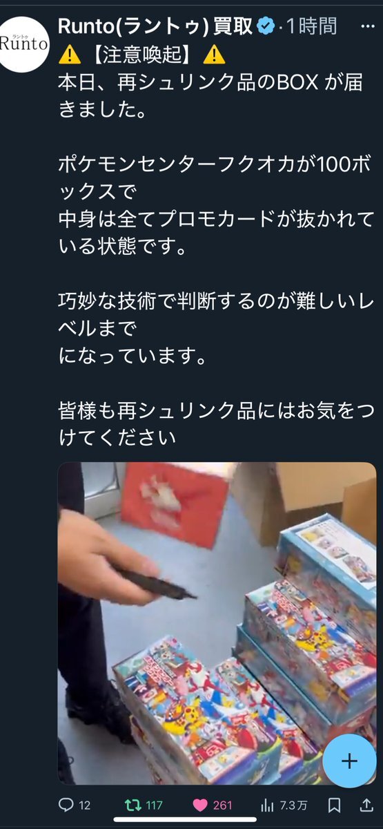 かん※再シュリ❌箱潰れ❌専用 2025年最新】シュリンク 破れの人気アイテム - メルカリ