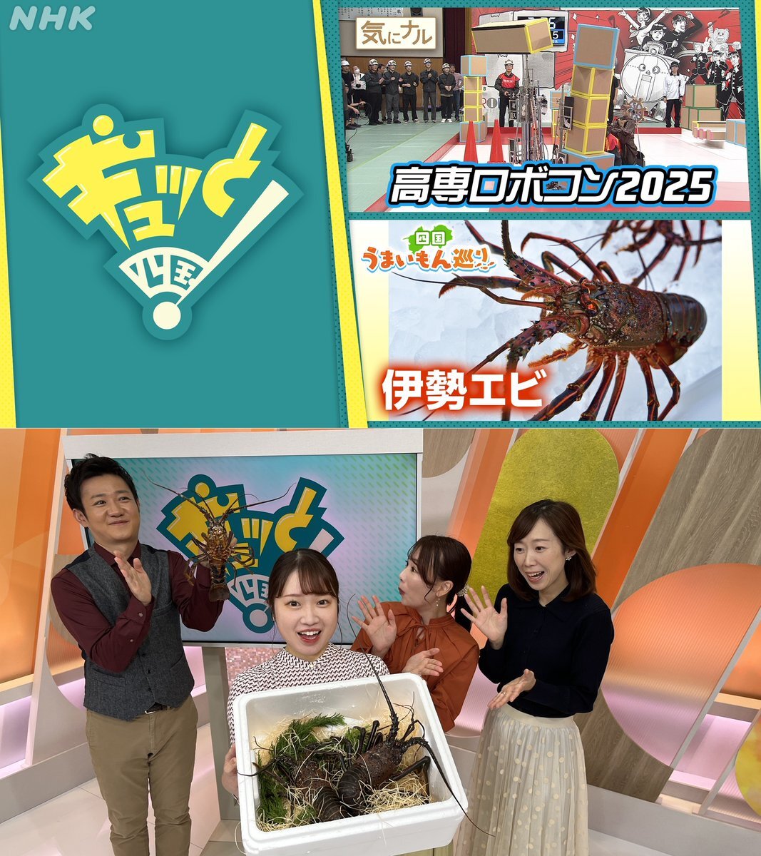 高専ロボコン、感動と興奮！学生たちの熱い戦いが話題に