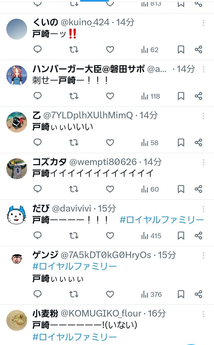 ザ・ロイヤルファミリー、競馬ファンを熱狂させる！