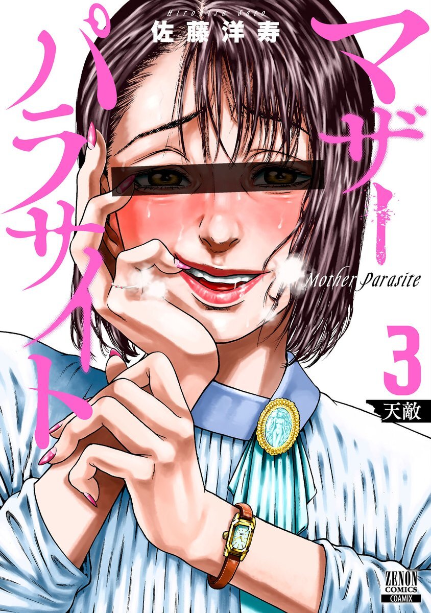 鬼門街 Amazon.com: 鬼門街3巻(ヤングキングコミックス): 9784785958268