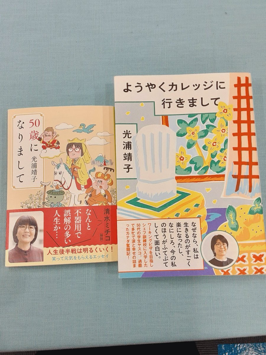 光浦靖子、カナダ留学＆トミー・バストウ氏との英語・日本語交換エピソードが話題に