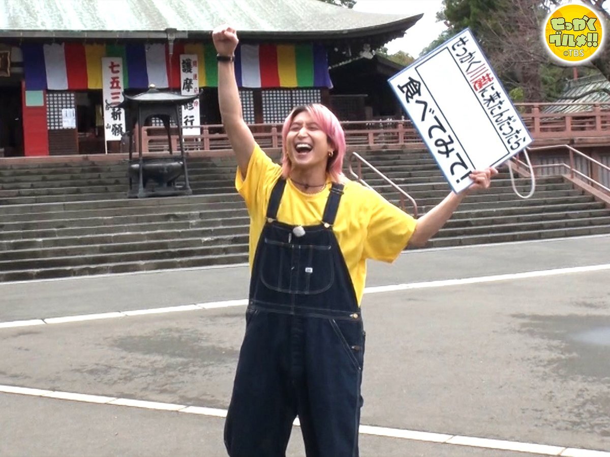 日村イズム佐久間大介！SnowManが「せっかくグルメ」でグルメ旅