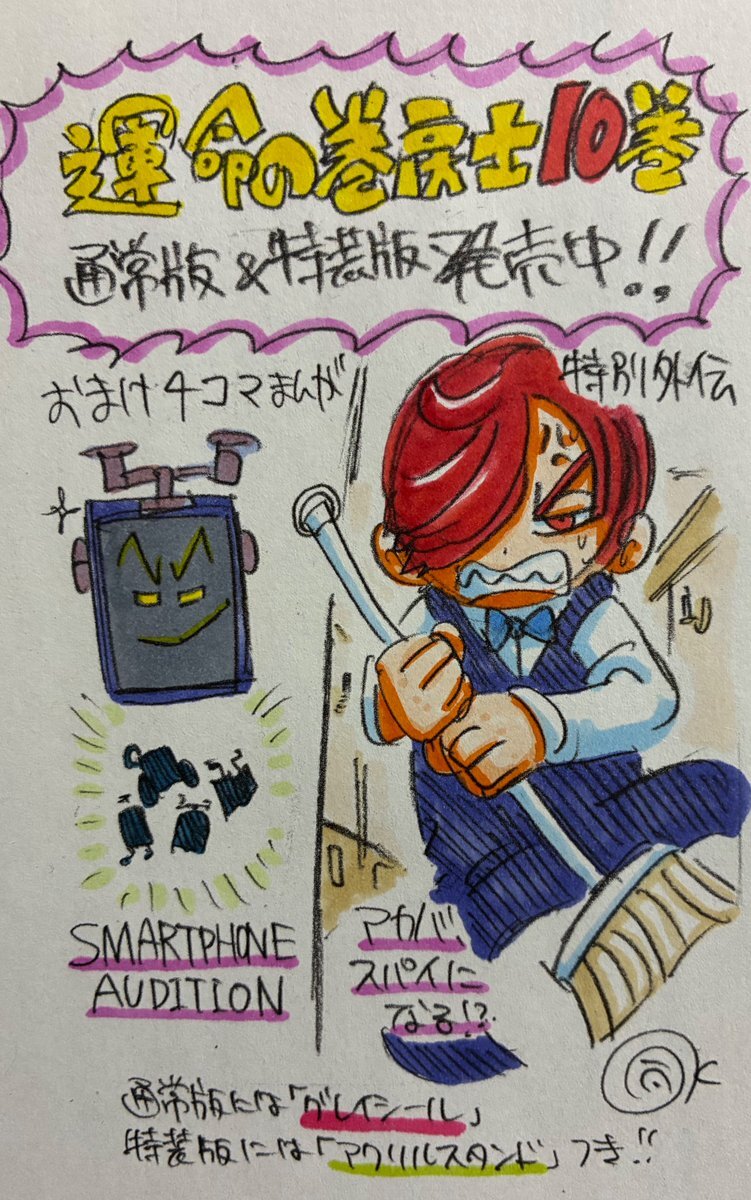 巻戻士 グレイ」のYahoo!リアルタイム検索 - X（旧Twitter）を