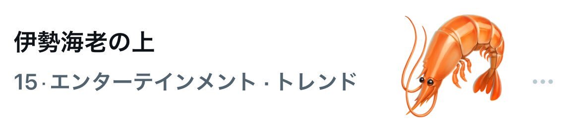 King & Prince永瀬廉のラジオでリスナーを励ます言葉とは？