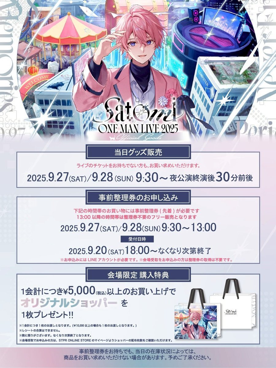 ゆみ様ご確認ページ 中野梓」のYahoo!リアルタイム検索 - X（旧Twitter）を