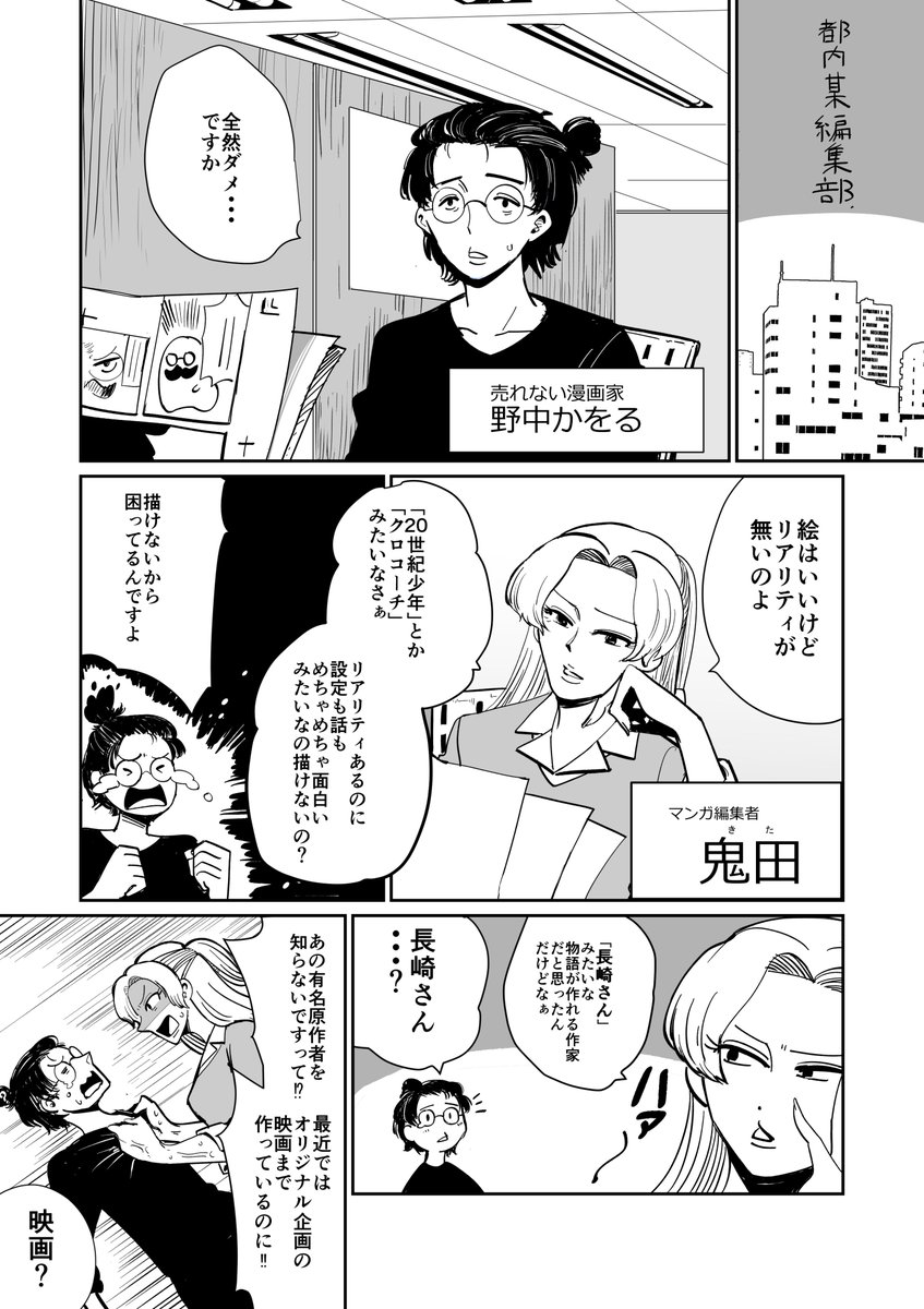 長崎尚志 のtwitter検索結果 Yahoo リアルタイム検索