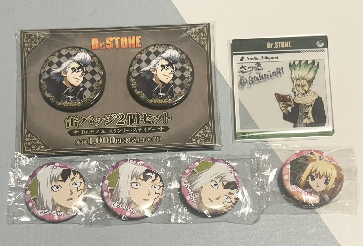 ドクターストーン ファミリーマート」のYahoo!リアルタイム検索