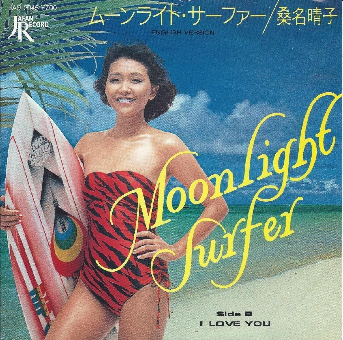南野陽子　楽園のDoor 告知ポスター Yoko Minamino (南野陽子) - 楽園のDoor/Rakuen no Door/Door to