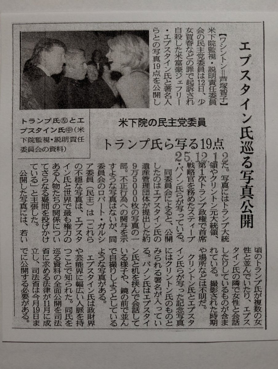 中国共産党幹部、日本へのけん制発言にSNSで議論