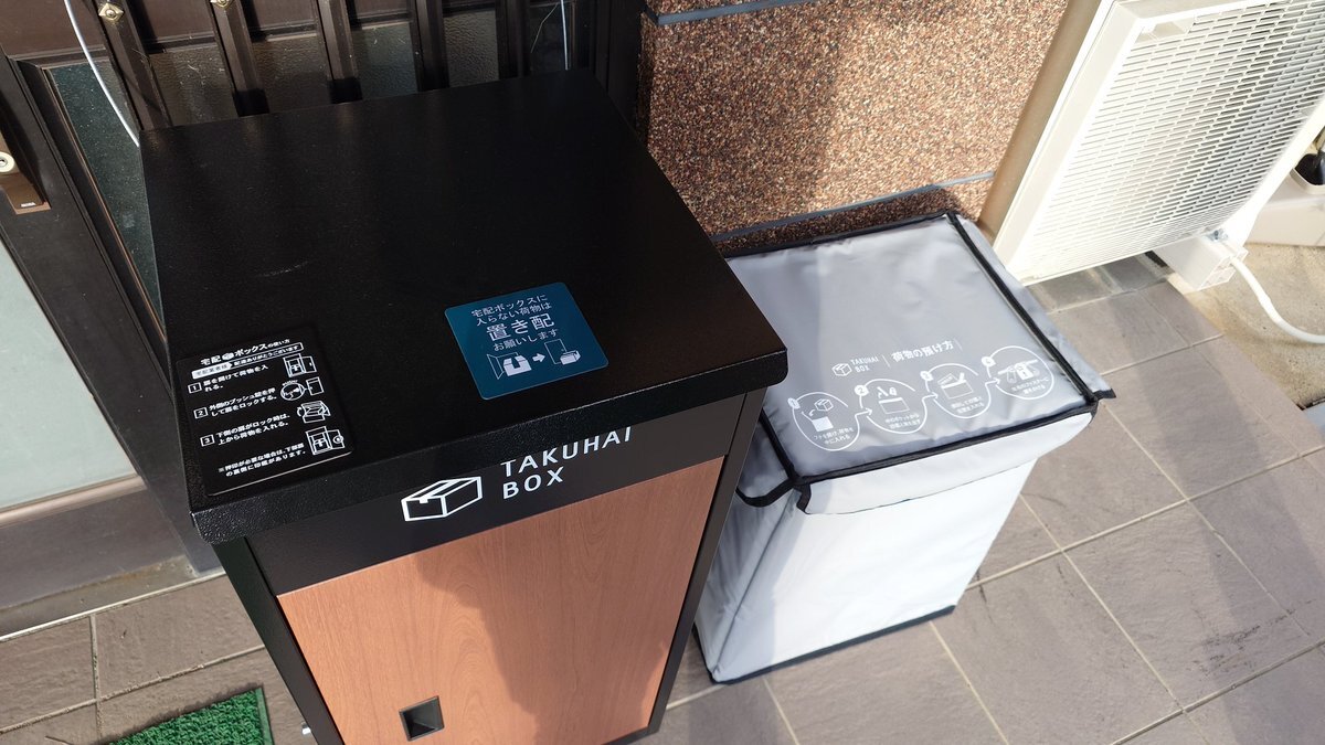 Amazonの置き配、トラブル続出！ユーザーは不満の声を