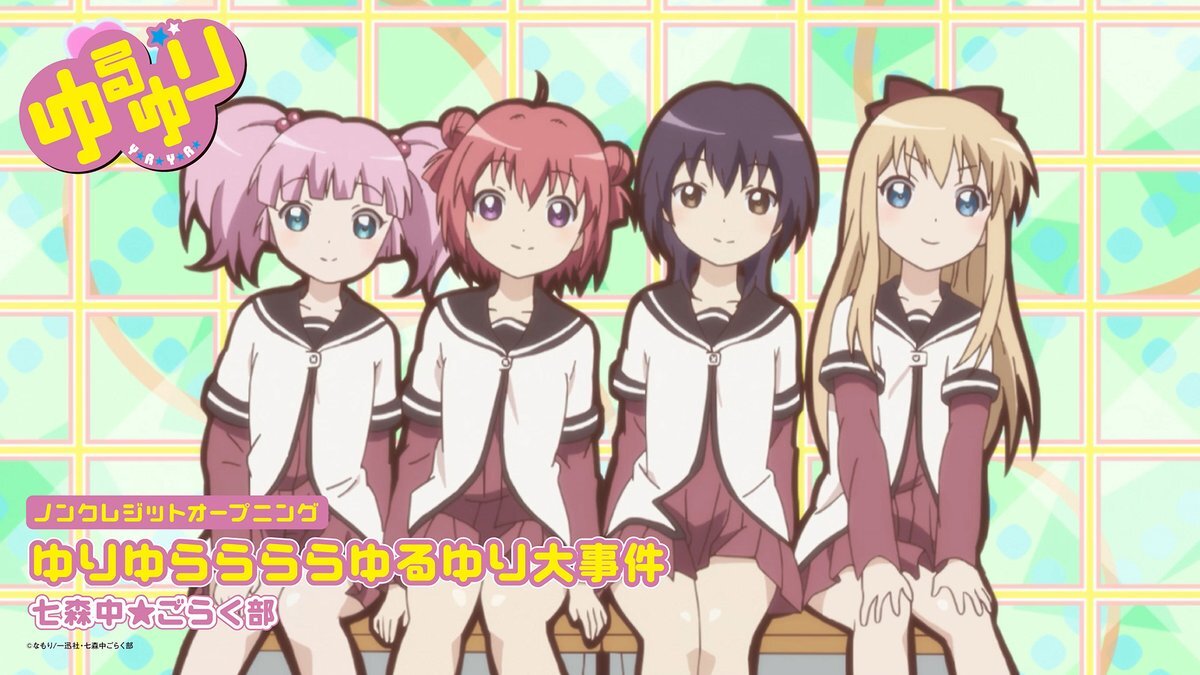 「ゆるゆり」ノンクレジットOP＆ED公開にファン歓喜！懐かしさと楽曲への愛を語る