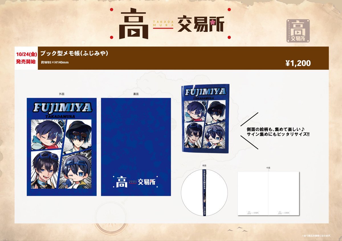 m*i様 [9月中まで] 高田村交易所 第2弾 くじ