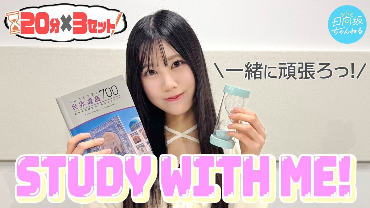 鶴崎仁香の勉強動画公開！ファン「作業捗る」「かわいい」