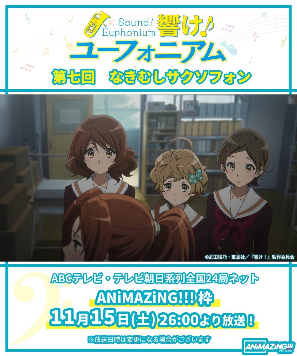 響け！ユーフォニアム、再放送で再び話題に？