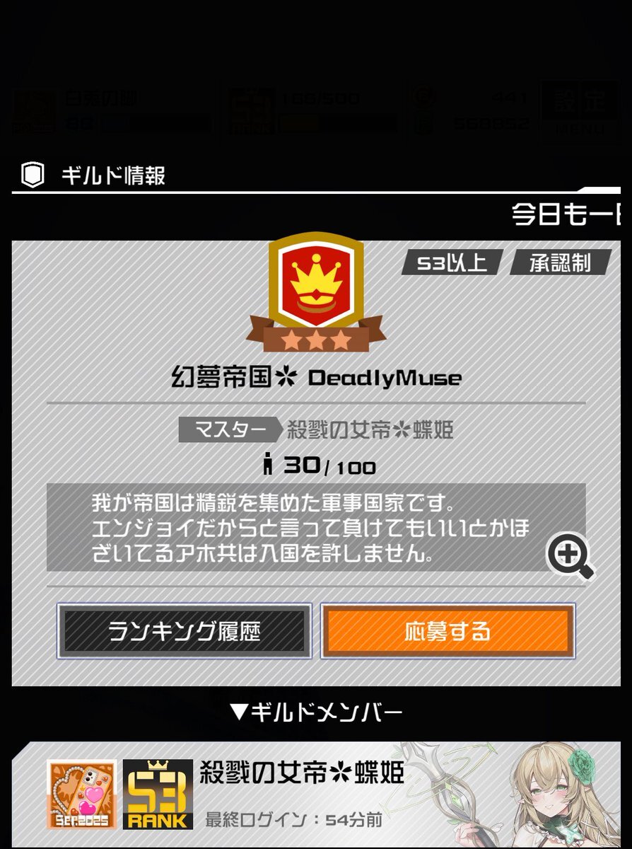自民党の政治判断、SNSで議論に